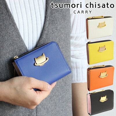 【楽天カードで12倍】ツモリチサト tsumori chisato マルチケース ねこプラネット 57985 ツモリチサト キャリー レディース tsumori chisato CARRY キーケース パスケース コインケース 正規品 ギフト プレゼント
