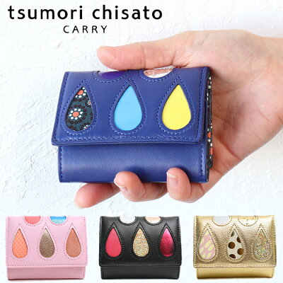 【最大23倍!2/5(日)Wエントリー&Rカード】ツモリチサト 財布 ミニ財布 ドロップス tsumori chisato CARRY コンパクト 3つ折財布 57921 ツモリチサト キャリー レディース 小さい財布 本革 レザー 豆財布 かわいい 正規品 ギフト プレゼント