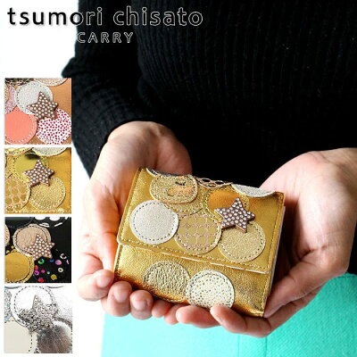 【選べるノベルティ&無料ラッピング可】ツモリチサト tsumori chisato ミニ財布 新マルチドット 小さい 財布 コンパクト 57089 ツモリチサト キャリー レディース tsumori chisato CARRY 正規品 ギフト プレゼント
