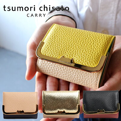 【最大23倍!7/1(水)!Wエントリー&Rカード】ツモリチサト tsumori chisato ミニ財布 シュリンクコンビ 折財布 57657 ツモリチサト キャリー レディース tsumori chisato CARRY コンパクト 小さい財布 正規品 ギフト プレゼント