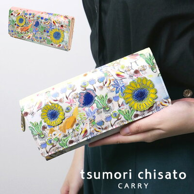 【楽天カードで12倍】ツモリチサト 財布 tsumori chisato 長財布 かぶせ かぶせタイプ お財布 ガーデン 57551 おしゃれ ツモリチサト キャリー レディース ブランド tsumori chisato CARRY 本革 レザー 正規品