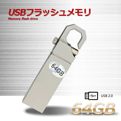 送料無料 usbメモリー 64gb 64g カード おしゃれ 高速 Silver 耐衝撃 防滴 防塵 金属製 キャップレス シルバー フラッシュドライブ2.0 USBメモリースティックUSBフラッシュメモリ PS4動作確認済 ビデオ スポーツカメラ ドライブレコーダー ドローン ゲーム機 対応
