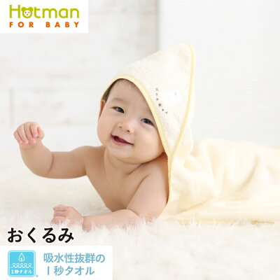 出産祝いプレゼントに喜ばれるブランドタオル バスタオル 人気ランキング22 ミキハウスなどのおすすめプレゼントを紹介 ベストプレゼントガイド 出産祝いプレゼントに喜ばれるブランドタオル バスタオル 人気ランキング22 ミキハウスなどのおすすめプレゼントを紹介 ベストプレゼントガイド