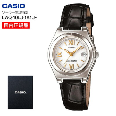 メーカー正規品【カシオから仕入れ100%正規品】【送料無料】ウェーブセプター レディースウォッチ 電波ソーラー ソーラー電波腕時計(CASIO) wave ceptor 【RCP】 本革ベルト LWQ-10LJ-1A1JF