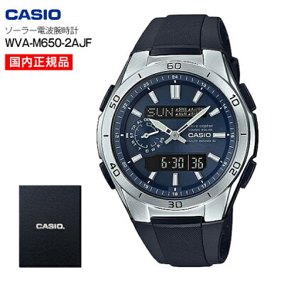 【WVAM6502AJF】メーカー正規品【カシオから直接仕入れ100%正規品】【送料無料】ウェーブセプター 電波ソーラー ソーラー電波腕時計(CASIO)【RCP】樹脂バンド WVA-M650-2AJF