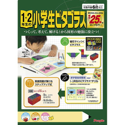 小学生が喜ぶ知育玩具 学習おもちゃ 人気ランキング30選 プログラミングなどおすすめの学習玩具が見つかる ベストプレゼントガイド