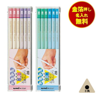 書き方 鉛筆 名前 入り Tamaroo 書き方 鉛筆 名前 入り Tamaroo