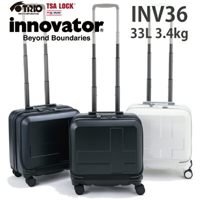 【機内持ち込み】Innovator/イノベーター スーツケース INV36 33L ビジネス 横型 フロントオープン キャリー( 旅行 キャリーケース バッグ おしゃれ ケース ブランド ストッパー付き キャリーバッグ スーツ ビジネスキャリー 小型 静音 かわいい 出張用 ssサイズ 旅行カバン)