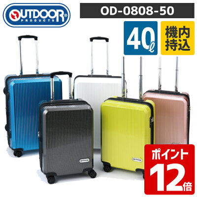 【機内持ち込み】アウトドアプロダクツ OUTDOOR 拡張機能付 キャリーケース 40L(45L) OD-0808-50 ( スーツケース バッグ おしゃれ キャリー キャリーバッグ アウトドア 拡張 ssサイズ 小型 女性 レディース キャリーバック 小さめ ミニ 2泊3日 トラベル 出張用 ビジネス )