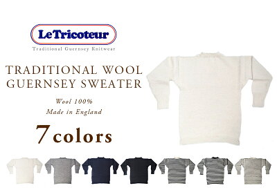 LE TRICOTEUR(ル・トリコチュール)/WOOL GUERNSEY SWEATER(ウール・ガンジーセーター)/KNITTED IN GUERNSEY ISLAND U.K.