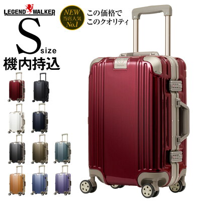 【60%OFF&割引クーポン】 スーツケース キャリーケース キャリーバッグ 機内持ち込み 軽量 フレームタイプ ダイヤル式 ダブルキャスター ビジネス バッグ S サイズ レジェンドウォーカー 1泊 2泊 3泊 1〜3日GRACE グレース グレイス【5509-48】【あす楽対応】