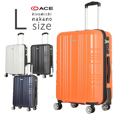 アウトレット スーツケース ACE エース AE-06307 旅行鞄 キャリーケース キャリーバッグ Lサイズ 大型 hiromichi nakano ヒロミチナカノ