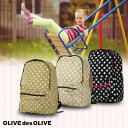 オリーヴ・デ・オリーヴ リュック リュックサック カバン 鞄 バッグ 遠足 ピクニック 小学生 中学生 かわいい 超軽量 女の子 スター ドット OLIVEdesOLIVE オリーブデオリーブ OLIVE-36021