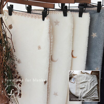ふわふわファーブランケットLサイズ(星月、くま、レモンの刺繍)約140×85cm クマ 星と月 レモン 刺繍 TRICK HOLIC トリックホリック