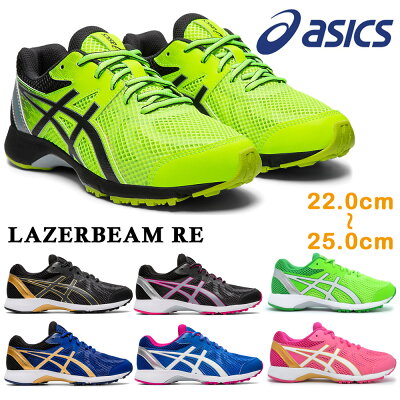 アシックス レーザービーム スニーカー レディース ジュニア LAZERBEAM RE asics 1154A054 020 020 021 300 400 401 700 750 ランニング トレーニング 運動靴