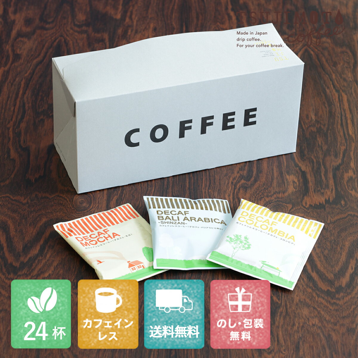 コーヒー好きが喜ぶ人気 おすすめプレゼントランキングtop ベストプレゼントガイド