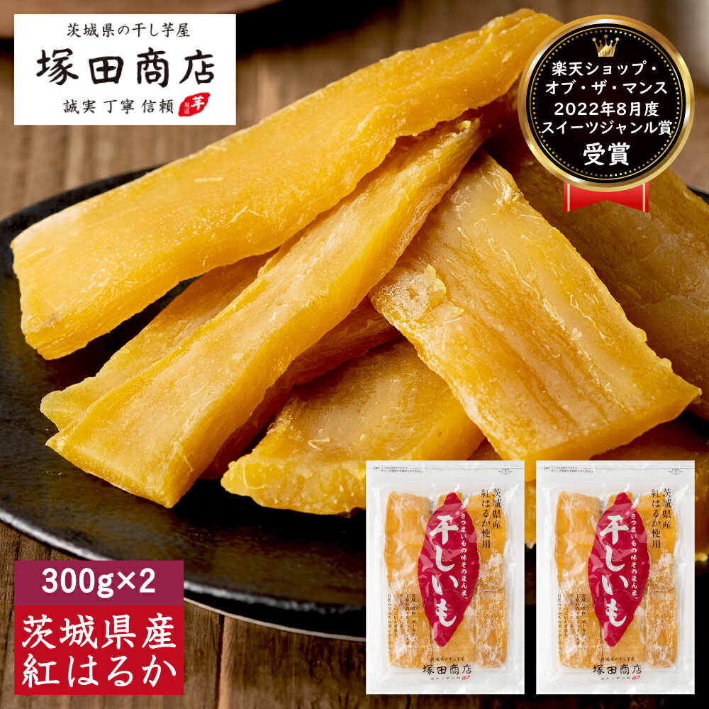 在庫処分大特価!!】 玉豊 丸ほしいも 320g