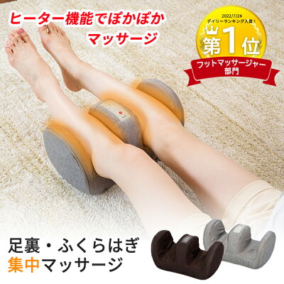 限定クーポン配布中【メーカー公式直販店】フットマッサージャー 足マッサージ機 ふくらはぎ エアーフットマッサージャー AIM-018 マッサージ器 マッサージャー 脚 足裏 腕 ストレッチ コンパクト 軽量ポルト ギフト