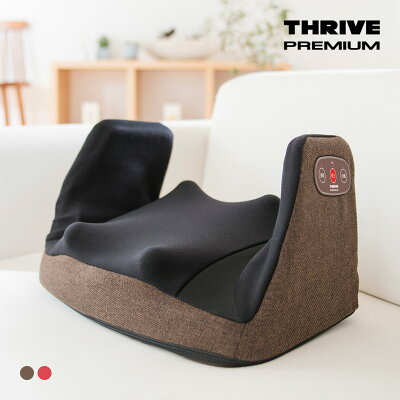 THRIVE(スライヴ) 座り型マルチマッサージャー スワロ MD-8801 レッド/ブラウン 【 スワロ マッサージャー マッサージ マッサージ器 太もも お尻 骨盤まわり 医療機器 THRIVE スライヴ スライブ 指圧 加圧 】 【tv-ya_dl】