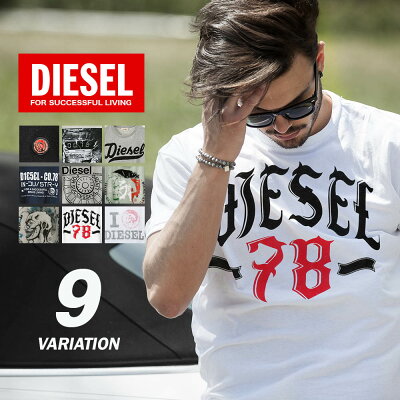 !業界最安値に挑戦!【 ディーゼル DIESEL メンズ トップス Tシャツ シャツ ティーシャツ 半袖 デニム 腕時計 ジーンズ ブランド カジュアル ストリート XS S M L XL XXL Uネック 丸襟 丸首 半袖 無地 父の日 ギフト カットソー 夏物 】