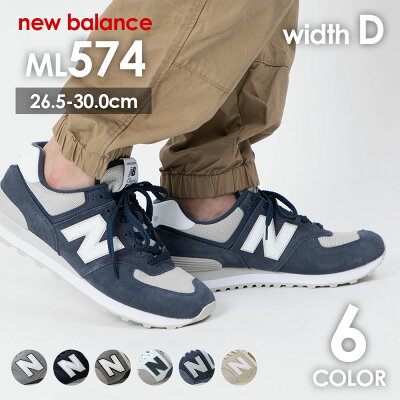 ニューバランス NewBalance ML574 メンズ スニーカー シューズ 男性用 nb おしゃれ ブラック/グレー/ホワイト/ブルー 全6色 26cm-29cm 27cm 28cm