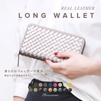 長財布 財布 レディース ラムレザー ロングウォレット 収納 イントレチャート ラム革 本革 長サイフ ラウンドファスナー 革 レザー シンプル おしゃれ 黒 白 プレゼント ギフト 送料無料 金運財布 一粒万倍日