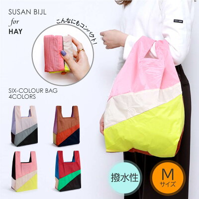 HAY(ヘイ)×SUSAN BIJL(スーザンベル) Six-Colour Bag M エコバッグ 【 スーザン ベル スーザンベル ユニセックス 雑貨 HAY ショッピングバッグ エコバッグ お洒落 マルチカラー アウトドア ショッピング No.2 No.4 No.5 No.6 507665 507666 507667 507668 】