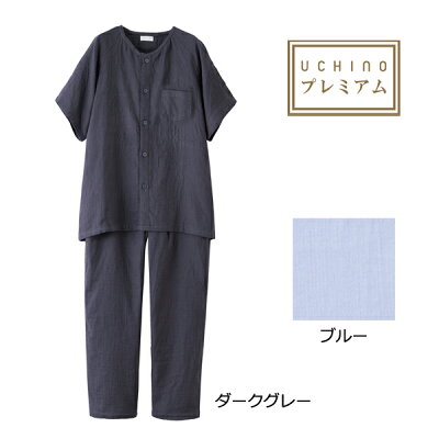 公式(送料無料)マシュマロガーゼ メンズ 半袖 パジャマ UCHINO ウチノタオル【内野タオル】 綿100% 3重ガーゼ ギフト 贈り物 プレゼント 夏 春