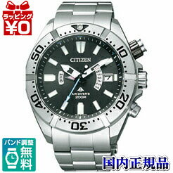 【クーポン利用で2400円OFF】全世界送料無料/PMD56-3081 CITIZEN シチズン PROMASTER プロマスター エコ・ドライブ電波時計 腕時計 ★送料無料★国内正規品 ウォッチ WATCH 販売 種類 プレゼント フォーマル ダイバー