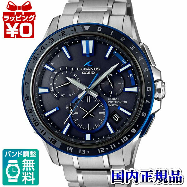 カシオ オシアナスのメンズ腕時計おすすめ＆人気ランキングTOP10【2022 