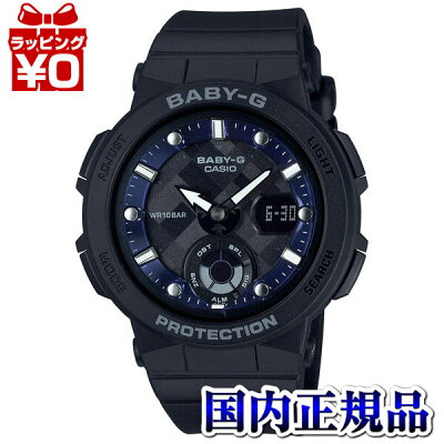 BGA-250-1AJF BABY-G ベイビージー ベビージー CASIO カシオ Beach Explorer series アラクロ レディース 腕時計 国内正規品 ブランド バレンタイン