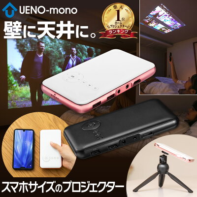 【4/1限定8倍!+クーポン】 カベーニ モバイル プロジェクター 小型 ワイヤレス 天井 ホームシアター 子供 壁 家庭用 コンパクト プロジェクター Bluetooth スマホ WiFi HDMI DVD モバイルプロジェクター iPhone android 三脚 小型プロジェクター 映画 ホームプロジェクター