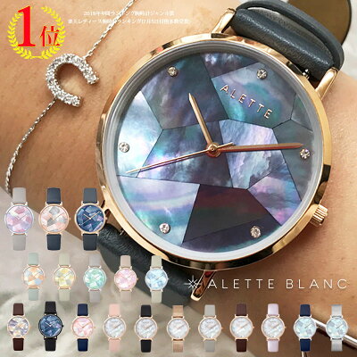 再再再々々入荷!→アレットブラン ALETTE BLANC レディース腕時計 リリーコレクション (Lily collection) スワロフスキー マザーオブパール 全19色 2年保証付