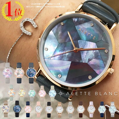 再再再々々入荷!→アレットブラン ALETTE BLANC 腕時計 レディース リリーコレクション (Lily collection) スワロフスキー マザーオブパール 全18色 2年保証付