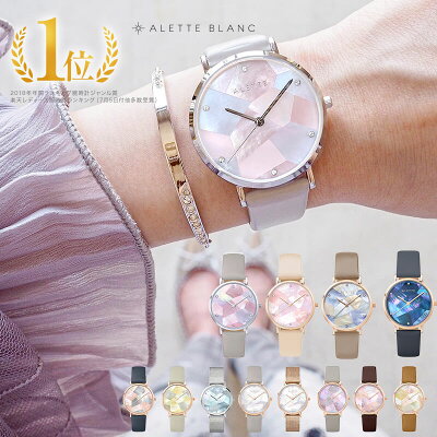 腕時計 レディース アレットブラン ALETTE BLANC レディース腕時計 リリーコレクション (Lily collection) 2年保証 女性 革ベルト スワロフスキー マザーオブパール 可愛い 20代 30代 40代 プレゼント 天然石 誕生日 おしゃれ キラキラ 時計 ブランド