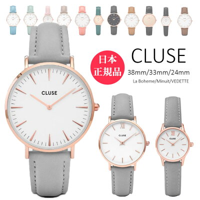 【替えベルトプレゼント中】【日本公式品】CLUSE 腕時計 クルース 金具色:ローズゴールド La Boheme(ラ・ボエーム) 38mm径、Minuit33mm径、VEDETTE24mm径