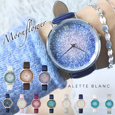 アレットブラン ALETTE BLANC レディース腕時計 ムーンフラワーコレクション (MoonFlower collection) スワロフスキー 全11色 2年保証付