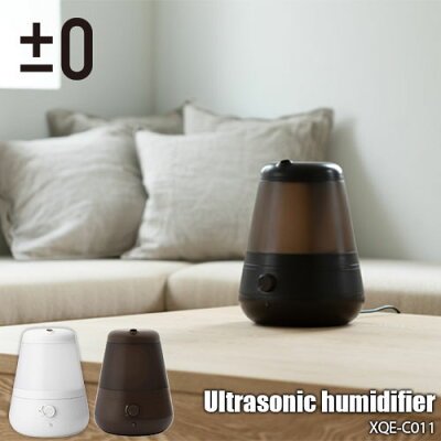 ±0 プラスマイナスゼロ Ultrasonic humidifier 超音波式加湿器 XQE-C011 〜8畳 超音波式 LEDライト アロマ対応 抗菌 お掃除ブラシ付き