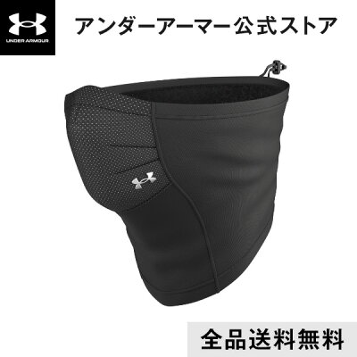 セール価格 公式 アンダーアーマー UNDER ARMOUR UA スポーツマスク フリース ネックウォーマー フェイスカバー フェイスガード フェイスマスク マスク スポーツ メーカー スノーボード スノボ スキー 冬 ランニング メンズ レディース キッズ buff 洗える