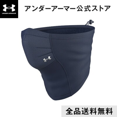 セール価格 公式 アンダーアーマー UNDER ARMOUR UA スポーツマスク フリース ネックウォーマー フェイスカバー フェイスガード フェイスマスク マスク スポーツ メーカー スノーボード スノボ スキー 冬 ランニング メンズ レディース キッズ buff 洗える