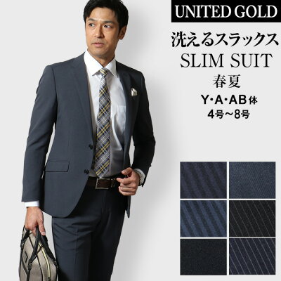 スーツ メンズ スリム ビジネス 春夏 スーツ オシャレ おしゃれ 洗えるスラックス メンズスーツ 95004 95005 95006 95007 95008 95009【送料無料】【2019春夏新作】パーティ 結婚式 卒業式 入学式 入社式【キャッシュレス5% ポイント還元店舗】