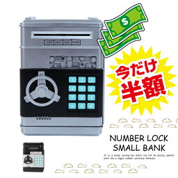 atm 貯金箱 人気ブランドランキング21 ベストプレゼント atm 貯金箱 人気ブランドランキング21 ベストプレゼント