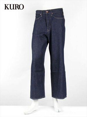 【30%OFFセール】【国内正規品】 KURO クロ CARVER 8oz DENIM ONE WASH カーヴァー 962012 FADED INDIGO 8オンス デニム パンツ ジーンズ Gパン 極太 太め