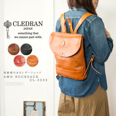 クレドラン CLEDRAN リュックサック バッグ レディース リュック 春 夏 レザー 革 本革 ◆ レザー リュックサック AMO RUCKSACK CL-2323 日本製 送料無料 大人カジュアル