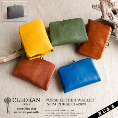 CLEDRAN クレドラン 財布 二つ折り がま口 革財布 ウォレット レザー レディース ナチュラル 春 夏 おしゃれ ◆ がまぐち レザーウォレット 2つ折り NOM PURSE WALLET CL2620 日本製 送料無料 大人カジュアル