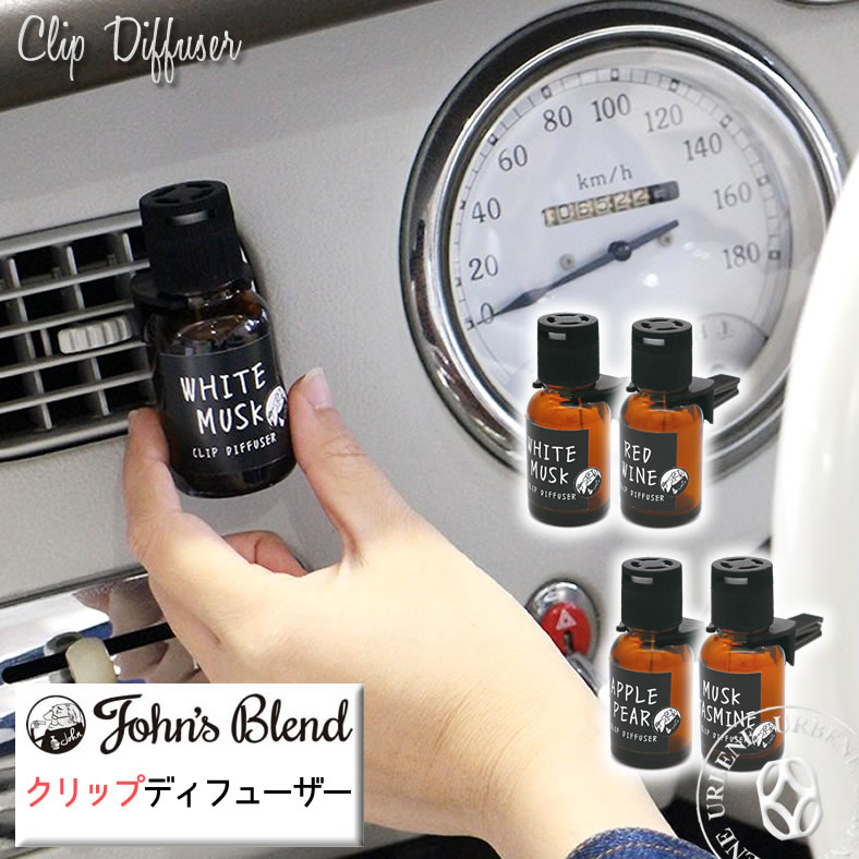 車用芳香剤 おすすめブランドランキング25選 長持ち おしゃれ エアコン用など人気グッズをご紹介 ベストプレゼントガイド