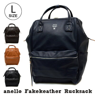 anello 正規品 anelloリュック Lサイズ ビッグ 合皮 背面ファスナー マザーズバッグ 大人 フェイクレザー リュック レディース かわいい おしゃれ 高校生 通学 リュック 口金 リュックサック ママバッグ 黒 白 がま口 アネロ