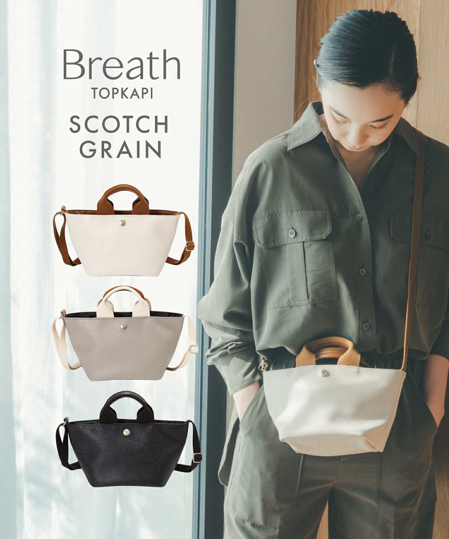 トプカピ トートバッグ レディース 【公式】トプカピ ブレス ミニトートバッグ Breath TOPKAPI 【SCOTCH GRAIN スコッチグレイン ネオレザー】 レディース 送料無料 日本製 トート ショルダー バッグ ミニ バック