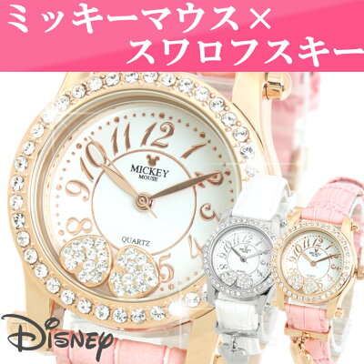 ディズニー Disney 限定モデル【豪華スワロフスキーを64石も使用】ミッキーマウス レディース 腕時計 取り外し可能!揺れるハートチャームが可愛い ミッキー 女性用 時計 watch うでどけい クリスマス ギフト/プレゼント 人気 学生