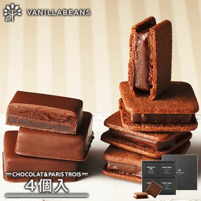 お中元 プレゼント ギフト スイーツ バニラビーンズ チョコレート ショーコラ&パリトロ4個入 ギフト スイーツ クッキー プチチョコレートケーキ お菓子 洋菓子 チョコ お取り寄せ 詰め合わせ 包装紙 熨斗 あす楽